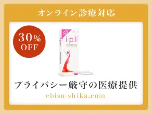 アイピル