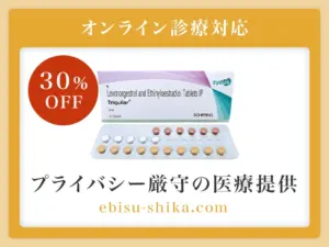 トリキュラー