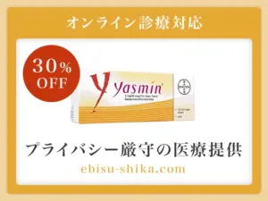 ヤスミン