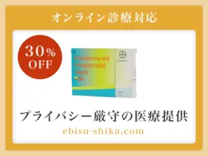ヤーズ